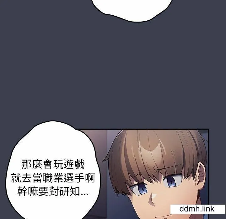 游戏规则我来定 - 第17话 - page 131