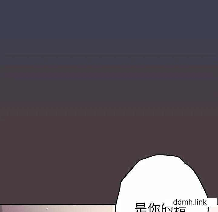 游戏规则我来定 - 第17话 - page 136