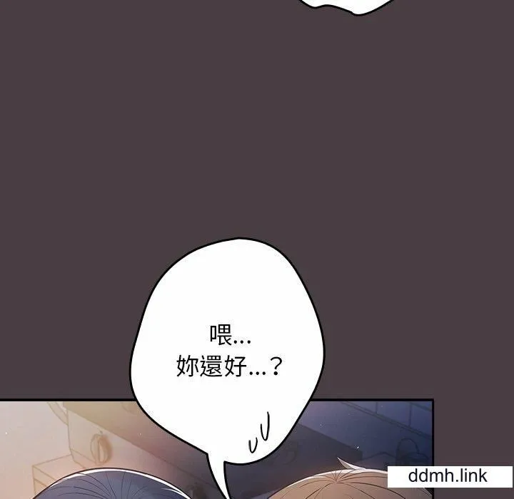 游戏规则我来定 - 第17话 - page 142
