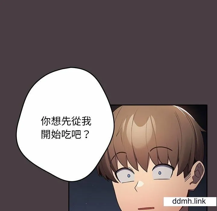 游戏规则我来定 - 第17话 - page 147
