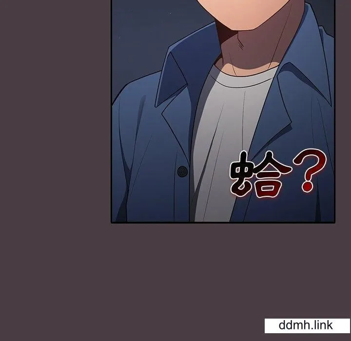 游戏规则我来定 - 第17话 - page 148