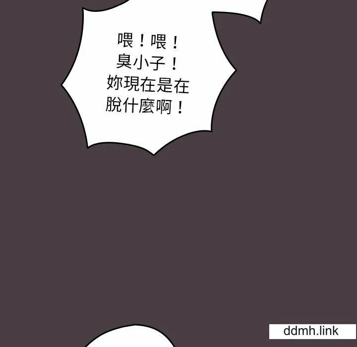 游戏规则我来定 - 第17话 - page 151