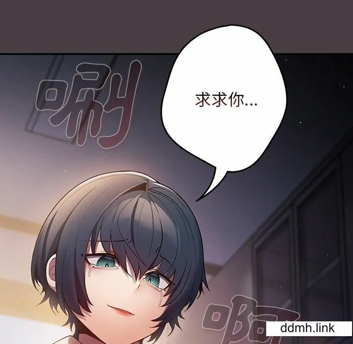 游戏规则我来定 - 第17话 - page 154