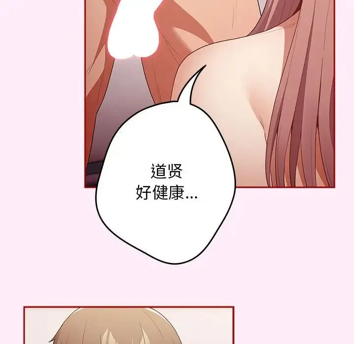 游戏规则我来定 - 第46話 - page 23