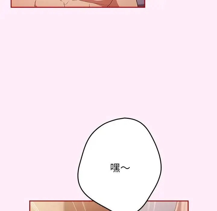 游戏规则我来定 - 第46話 - page 35
