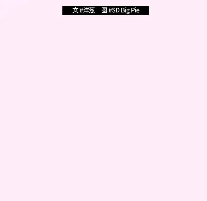 游戏规则我来定 - 第46話 - page 73