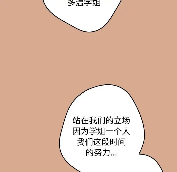 游戏规则我来定 - 第42話 - page 17