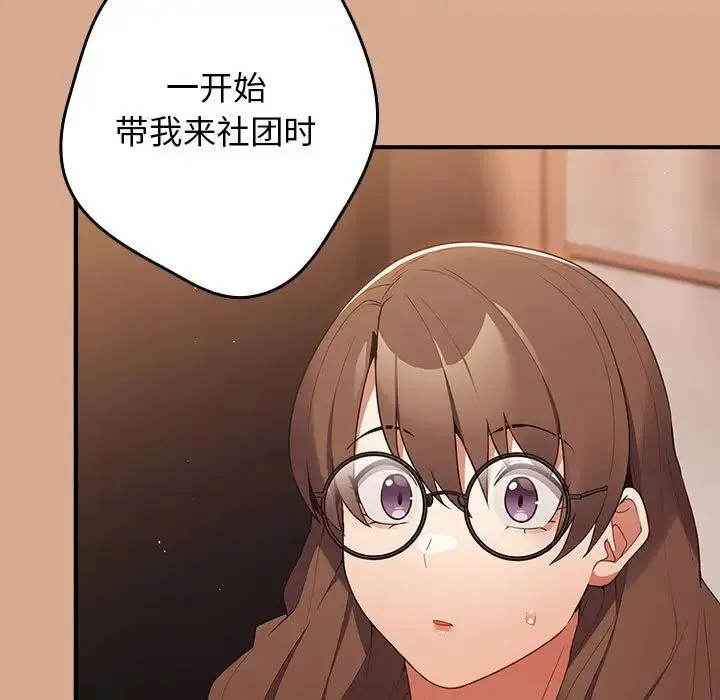 游戏规则我来定 - 第42話 - page 23