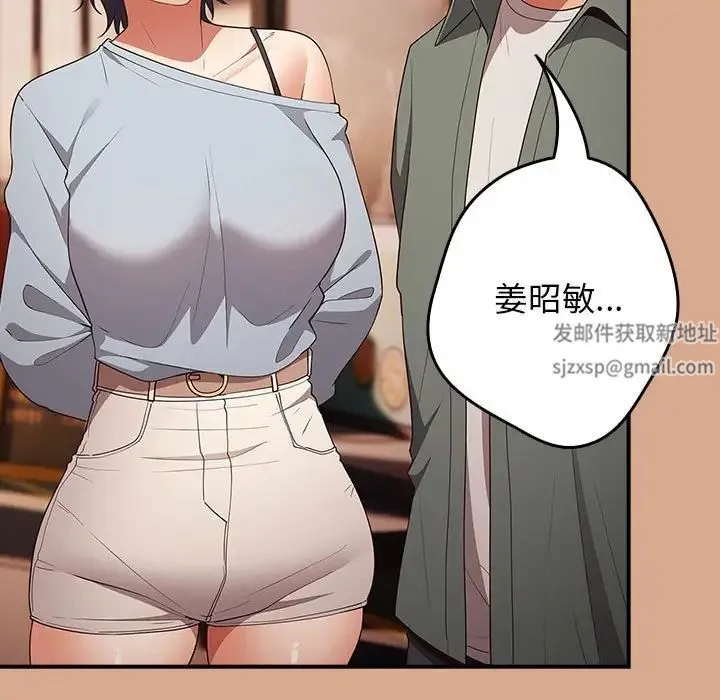 游戏规则我来定 - 第42話 - page 35