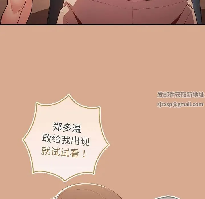 游戏规则我来定 - 第42話 - page 41