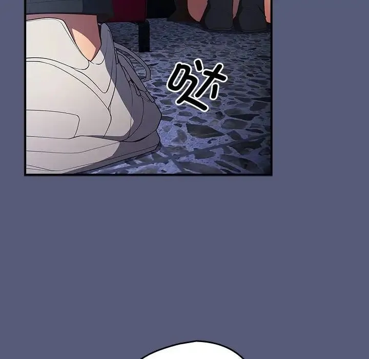 游戏规则我来定 - 第42話 - page 64