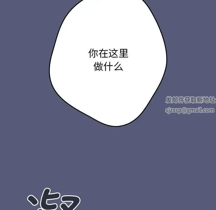游戏规则我来定 - 第42話 - page 65
