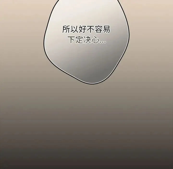 游戏规则我来定 - 第42話 - page 98