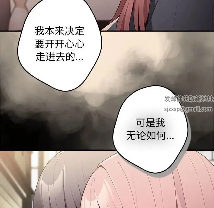 游戏规则我来定 - 第42話 - page 116
