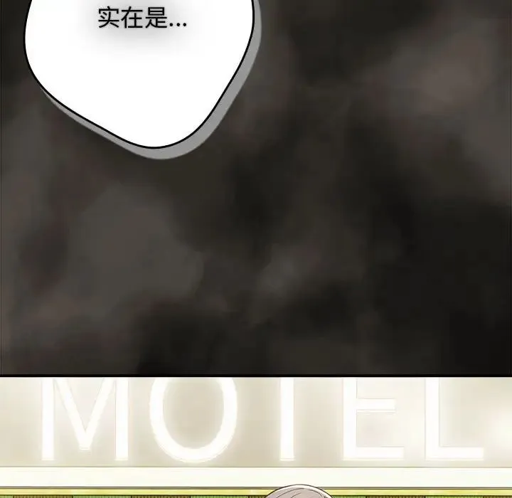 游戏规则我来定 - 第42話 - page 118