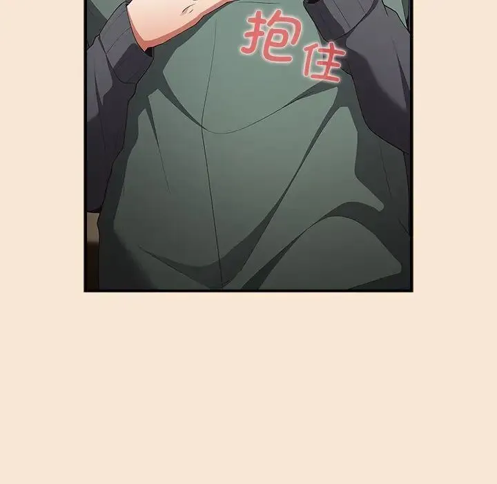游戏规则我来定 - 第42話 - page 154