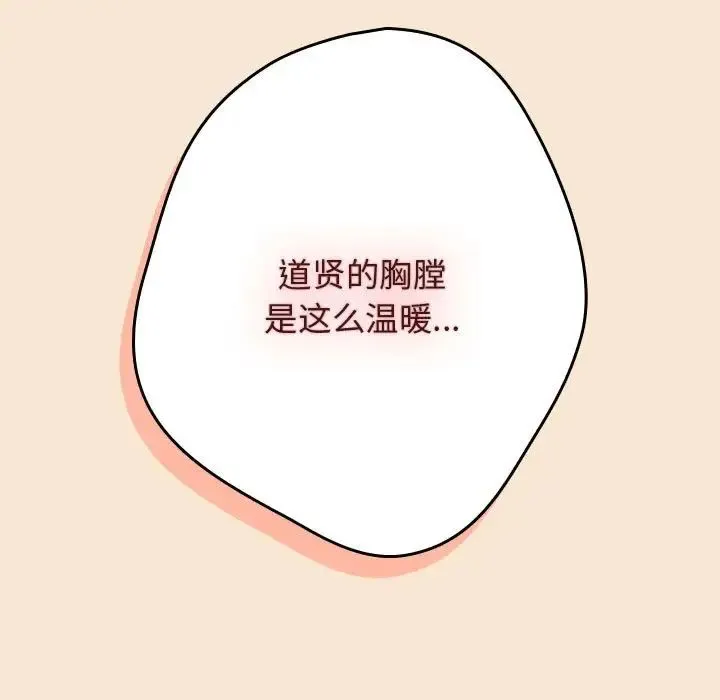 游戏规则我来定 - 第42話 - page 155