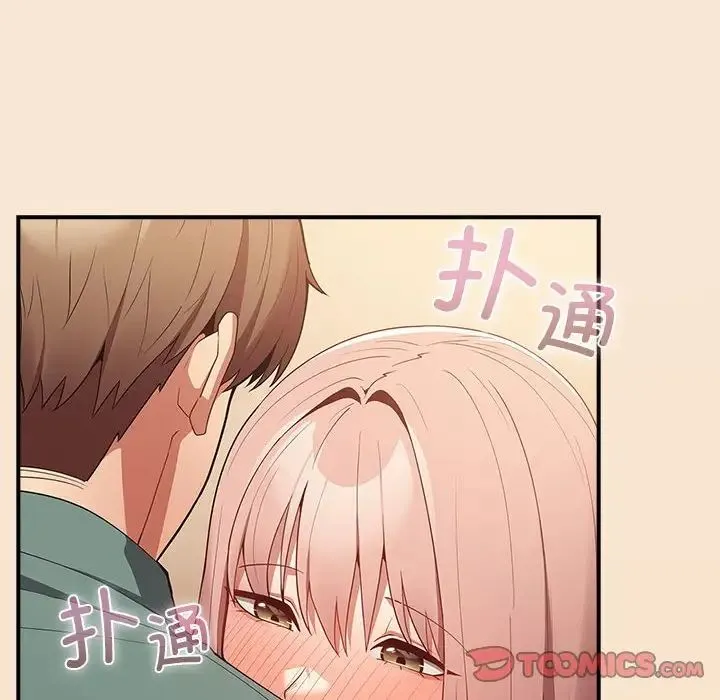 游戏规则我来定 - 第42話 - page 156