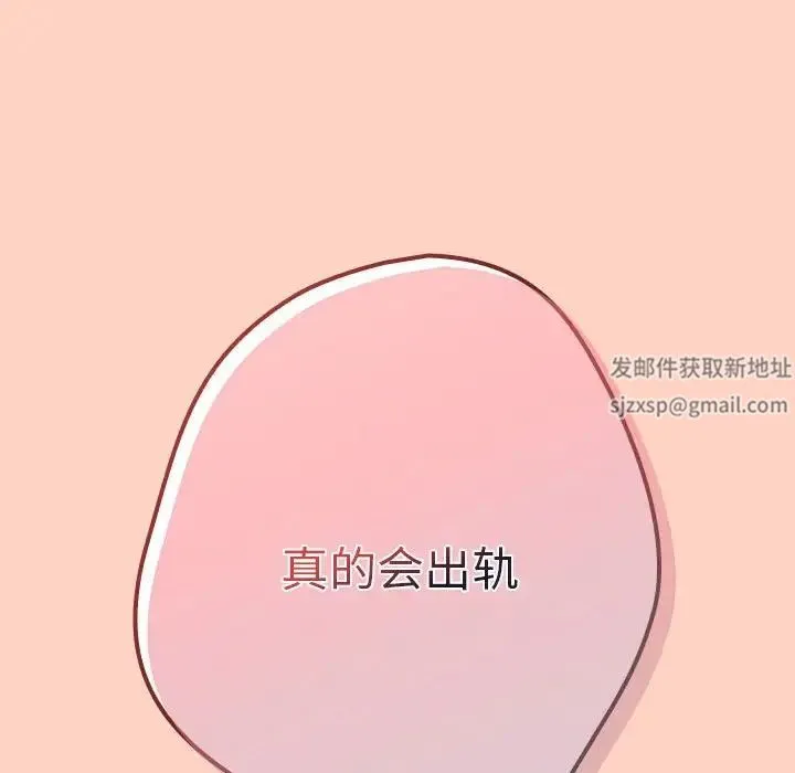 游戏规则我来定 - 第42話 - page 162