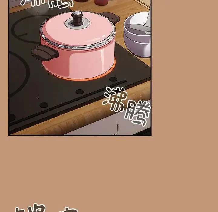 游戏规则我来定 - 第64話 - page 6
