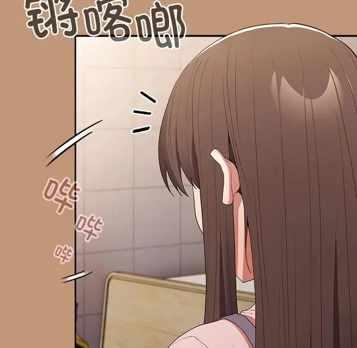 游戏规则我来定 - 第64話 - page 7