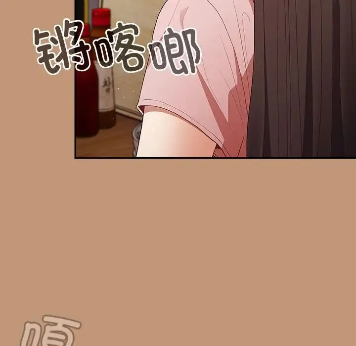 游戏规则我来定 - 第64話 - page 8
