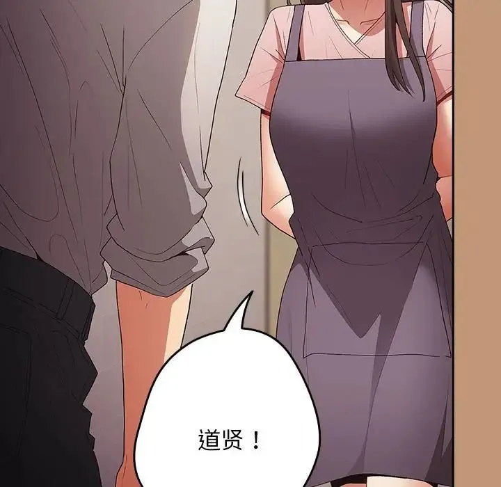 游戏规则我来定 - 第64話 - page 10