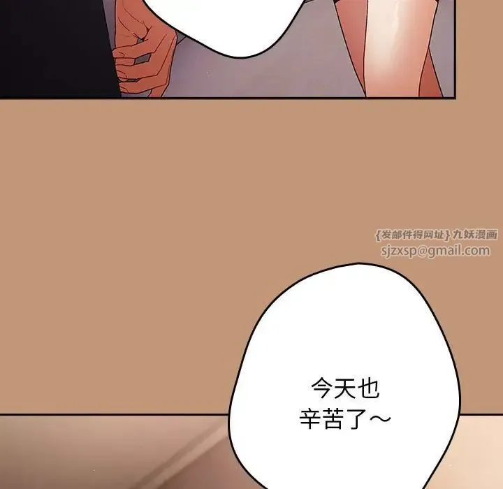 游戏规则我来定 - 第64話 - page 11