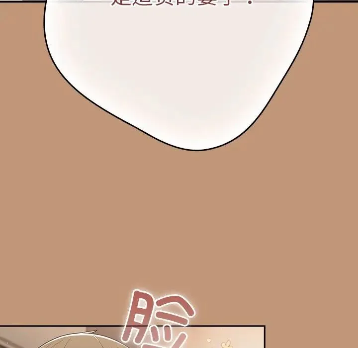 游戏规则我来定 - 第64話 - page 22