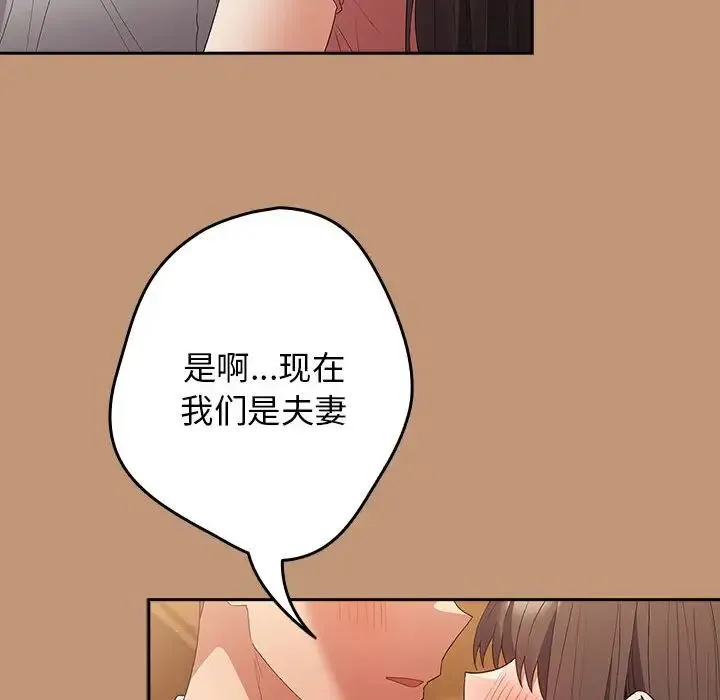 游戏规则我来定 - 第64話 - page 24