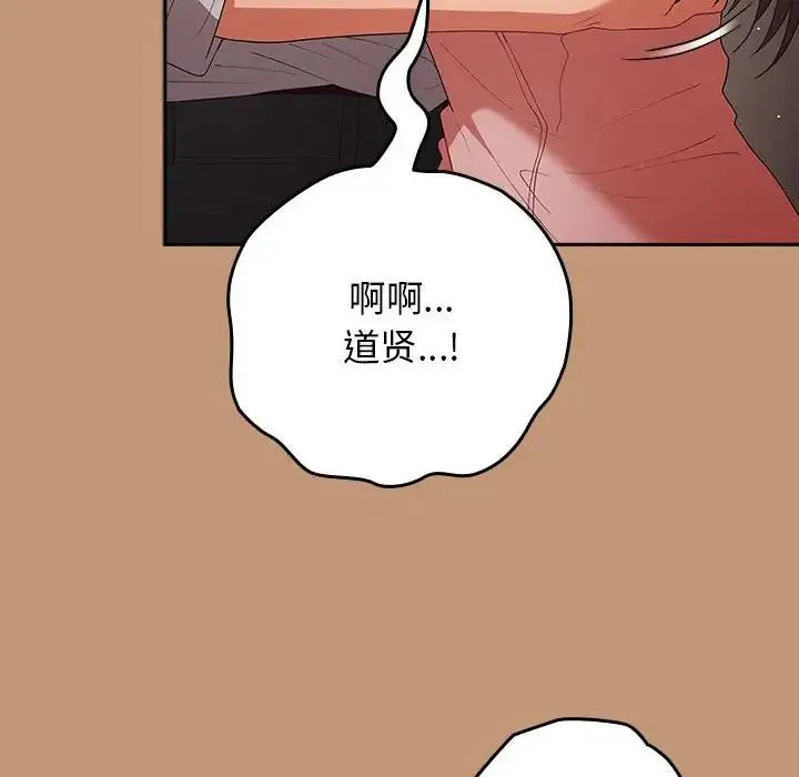 游戏规则我来定 - 第64話 - page 26