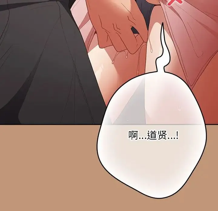 游戏规则我来定 - 第64話 - page 35