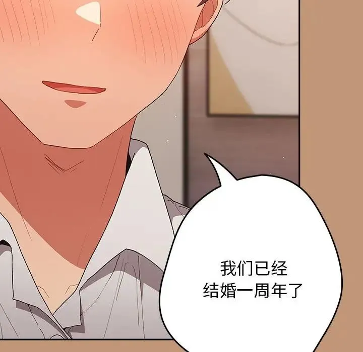 游戏规则我来定 - 第64話 - page 40