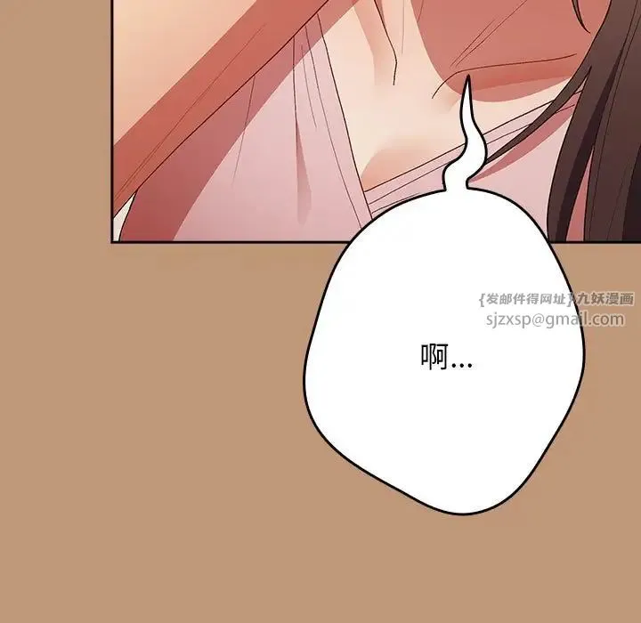 游戏规则我来定 - 第64話 - page 43
