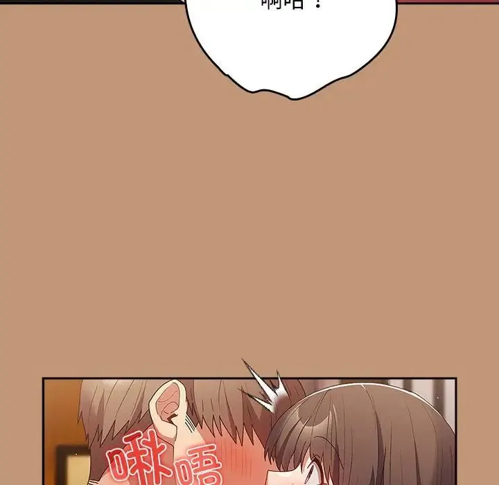 游戏规则我来定 - 第64話 - page 50