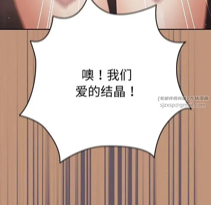 游戏规则我来定 - 第64話 - page 56