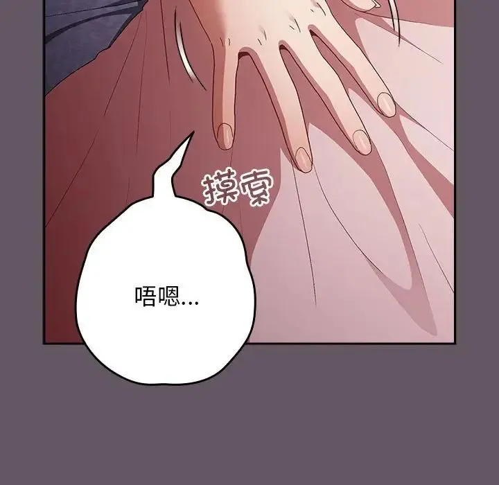游戏规则我来定 - 第64話 - page 62