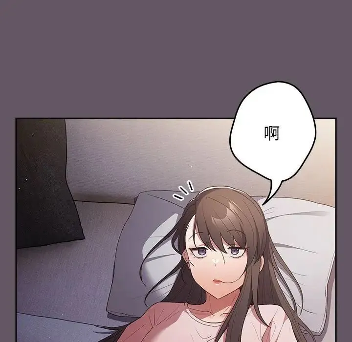 游戏规则我来定 - 第64話 - page 63