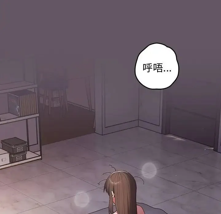 游戏规则我来定 - 第64話 - page 69