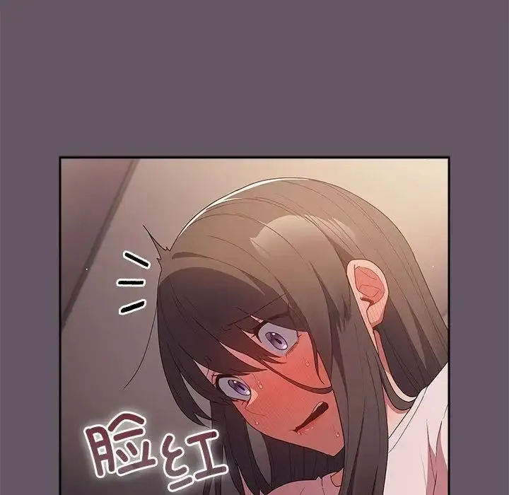 游戏规则我来定 - 第64話 - page 71