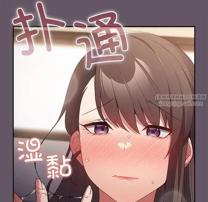 游戏规则我来定 - 第64話 - page 75