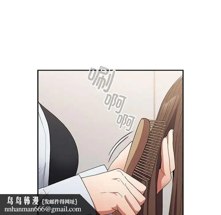 游戏规则我来定 - 第64話 - page 98
