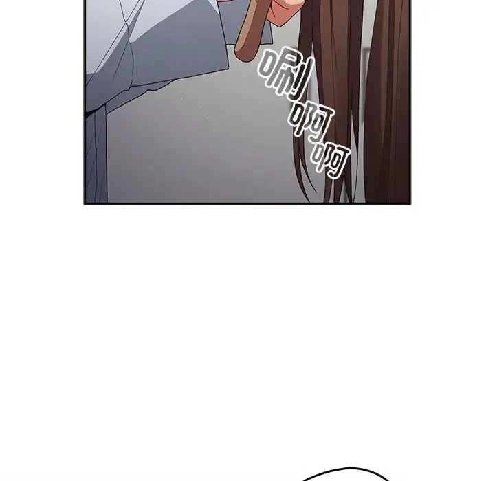 游戏规则我来定 - 第64話 - page 99