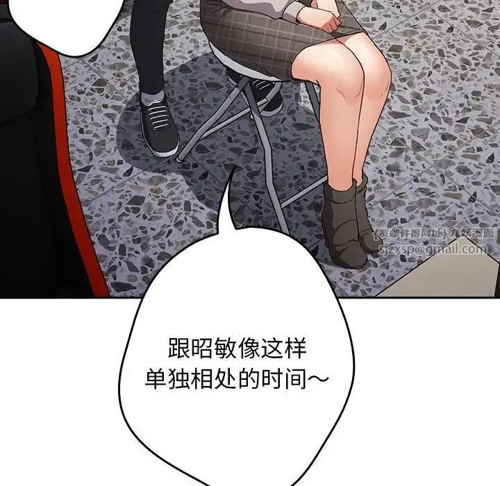 游戏规则我来定 - 第64話 - page 101