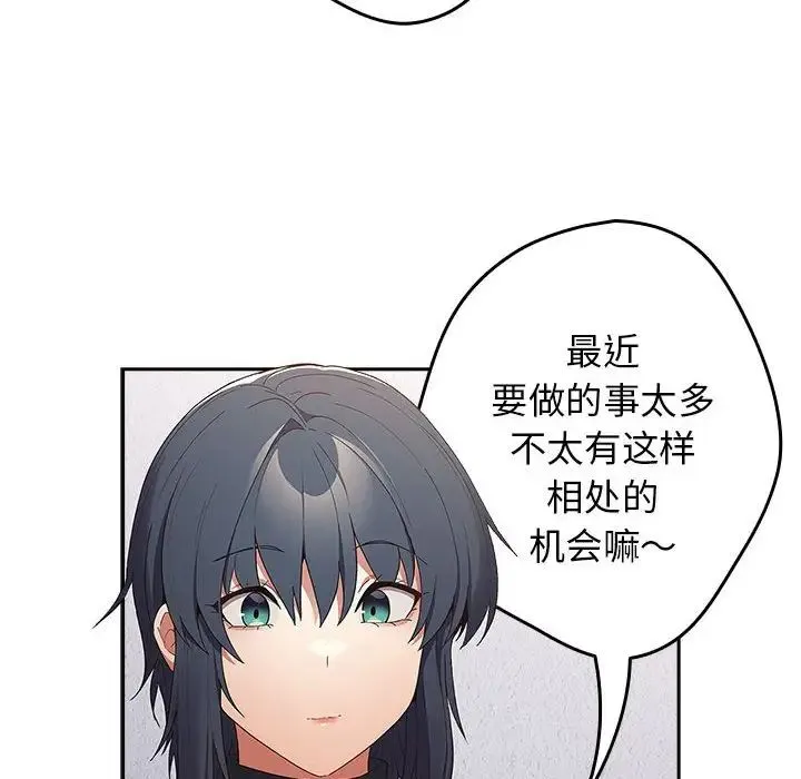 游戏规则我来定 - 第64話 - page 102