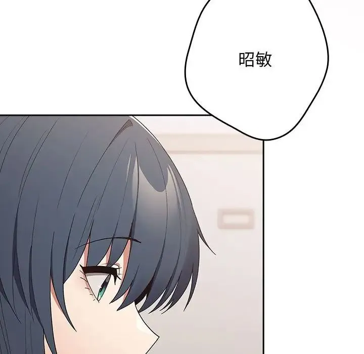 游戏规则我来定 - 第64話 - page 127
