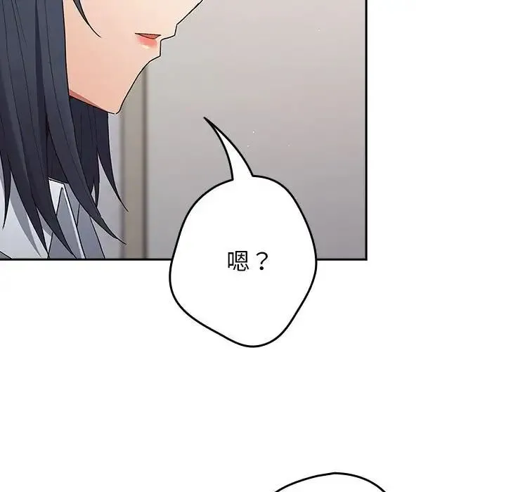 游戏规则我来定 - 第64話 - page 128