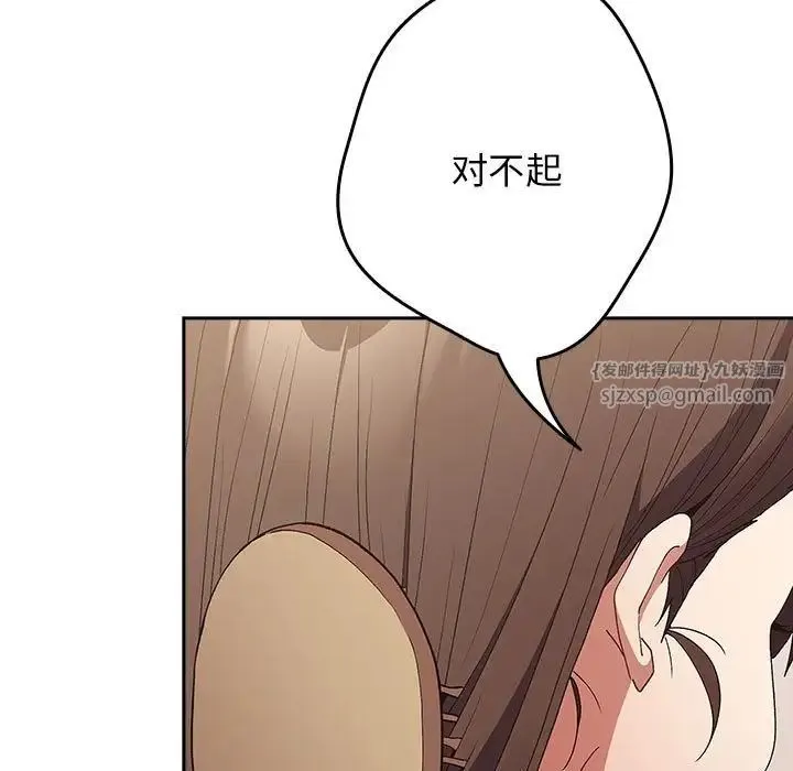 游戏规则我来定 - 第64話 - page 129