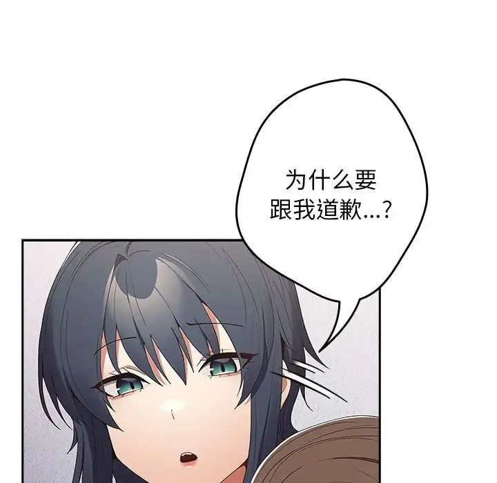 游戏规则我来定 - 第64話 - page 131