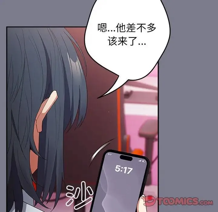 游戏规则我来定 - 第64話 - page 156